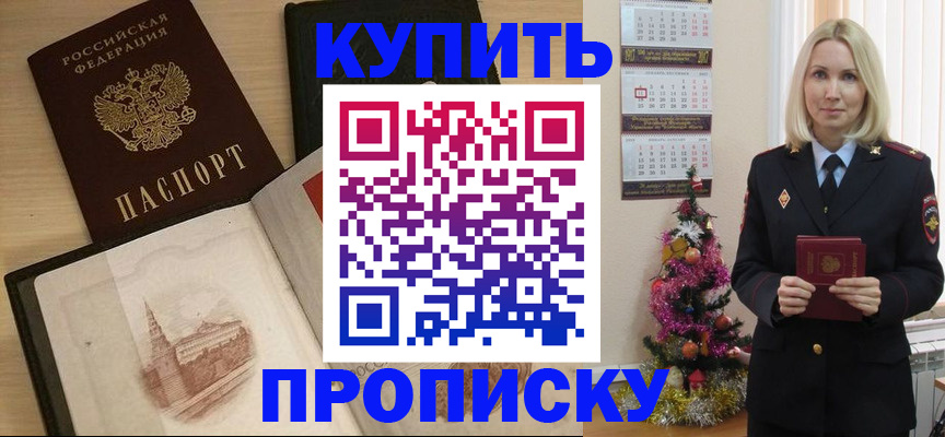 прописка ребенка в Тамбове